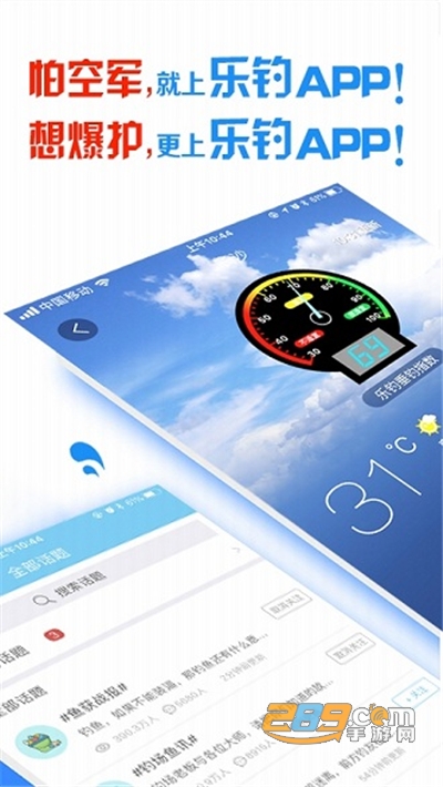 乐钓钓鱼app下载2022最新版v4.1.6安卓版