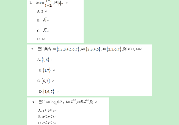 2019全国卷三理科数学答案(含真题试卷)最新版