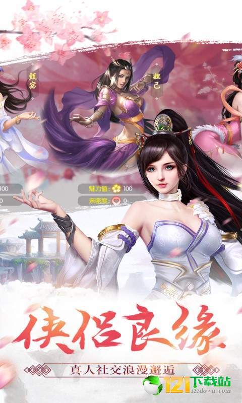 剑侠红尘传APP