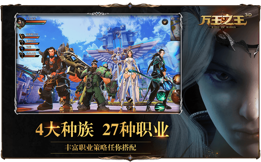 万王之王3D黑龙的重生app