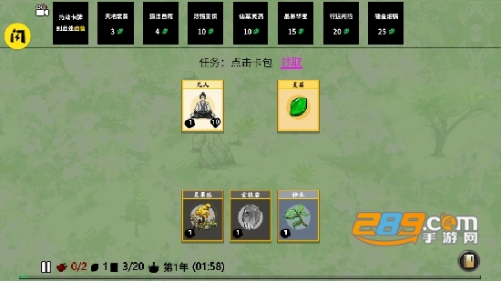 堆叠修仙游戏下载