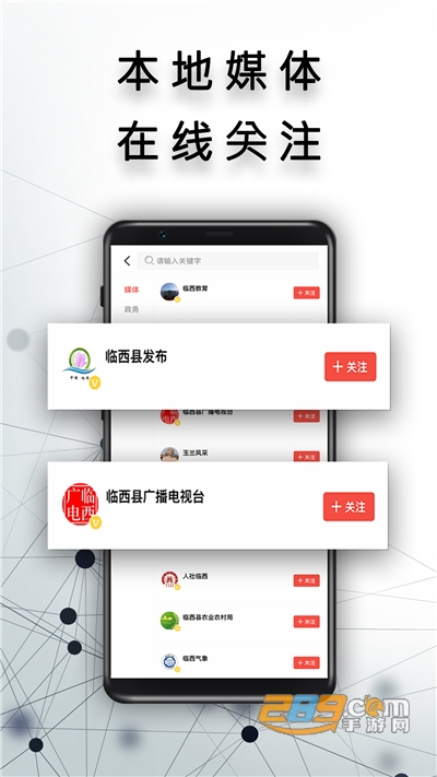冀云临西app下载2022最新版