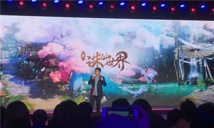 新诛仙世界手游
