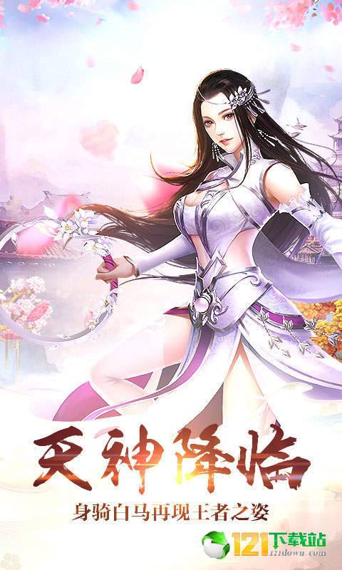梦回仙灵商城版APP