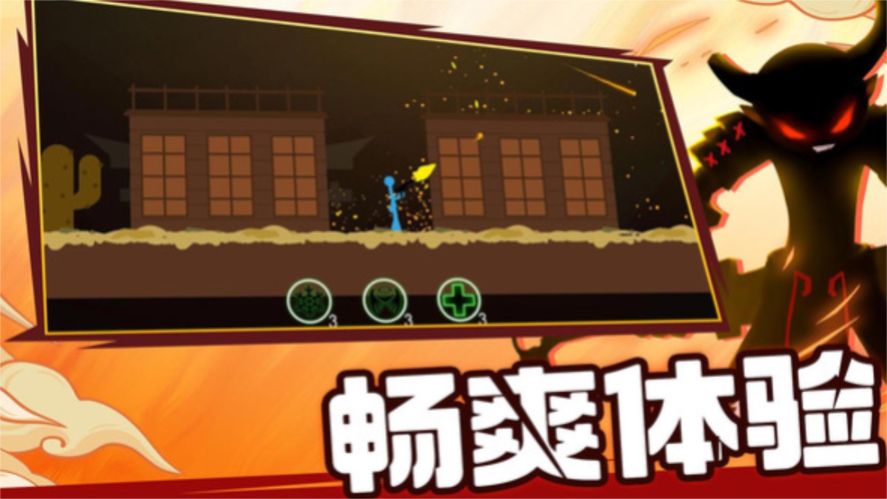 火柴人乱斗群殴最新版 1.0.7安卓版