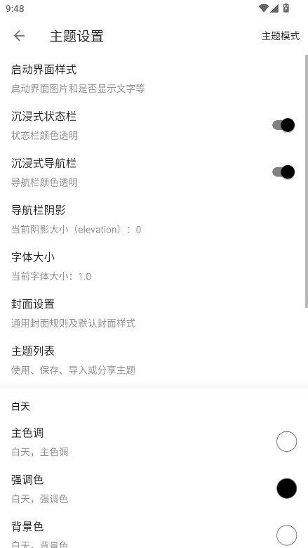 元气小说无广告版 1.0.7最新版