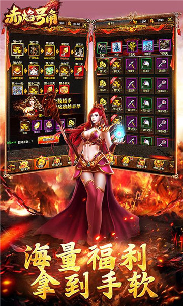 赤焰号角手游H5v1.0.1安卓版