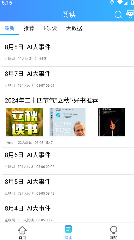 富学宝典app安卓版 3.5.4免费版