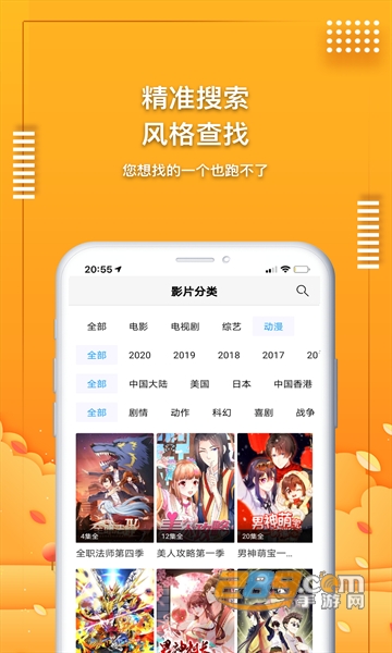 2022桔子影视正版官方下载最新版3.5.0最新版