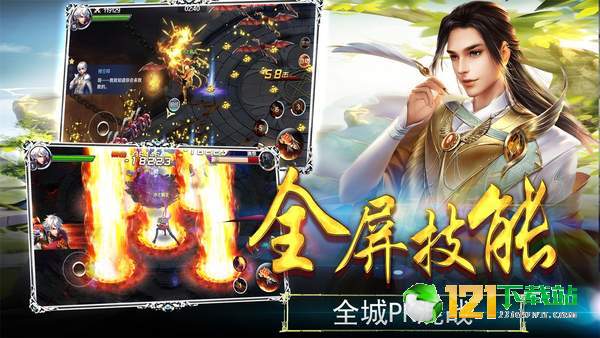 幻剑风云APP