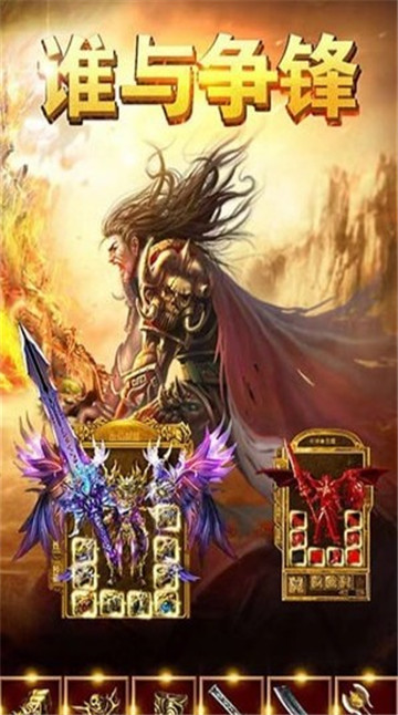 武帝传奇手游v1.0.0安卓版