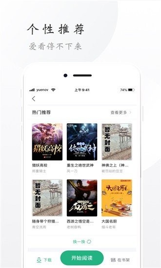 独阅小说app
