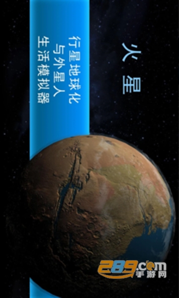 太空殖民地破解版GP不减反增2022最新版(TerraGenesis)v6.24最新版