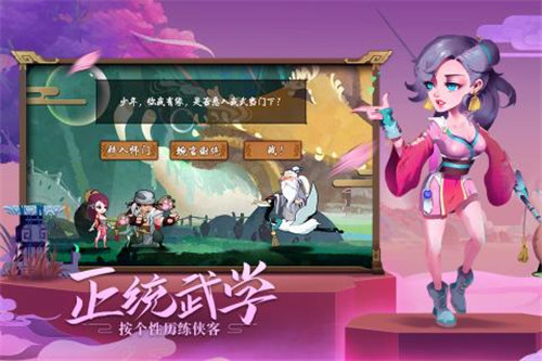 古今江湖九游版(奇想江湖)v1.9.1安卓版