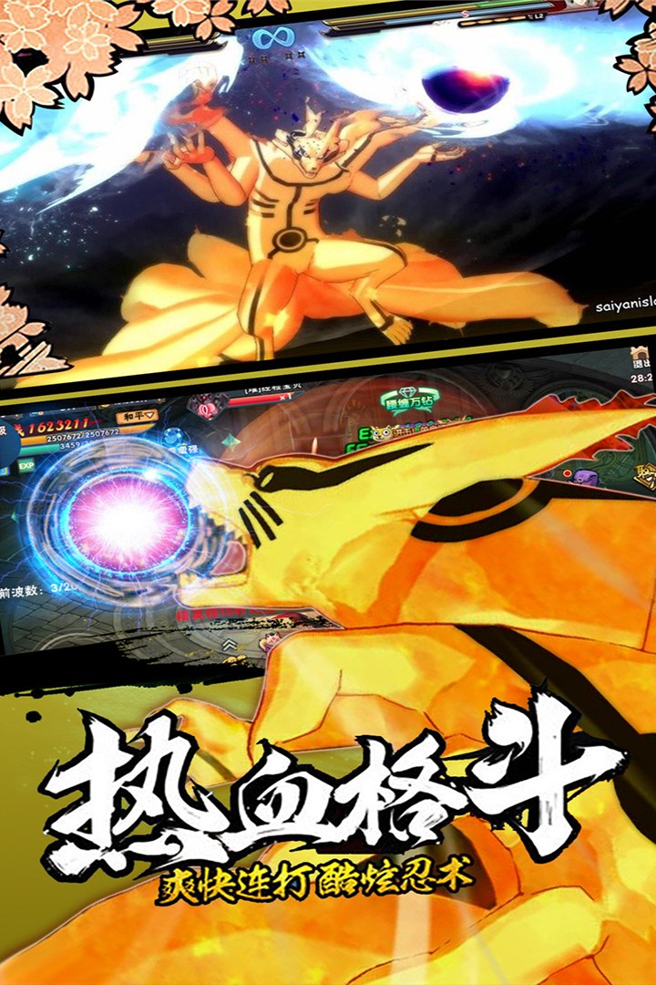 新忍者世界