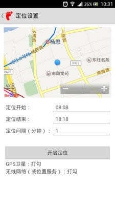 踪迹侦探定位