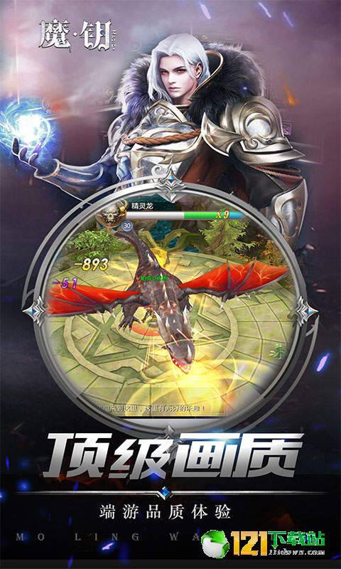 魔钥满V版APP