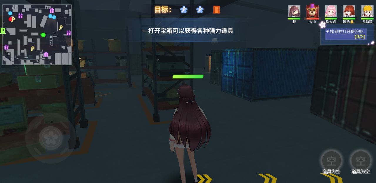 樱花校园躲猫猫无限金币 1.0.4联机版
