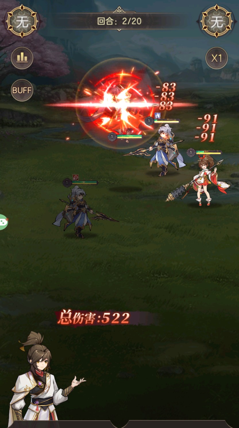 三国幻想录手游官方版 1.0.2安卓版
