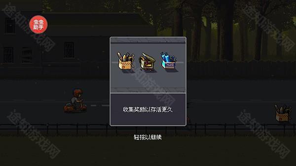 僵尸突围