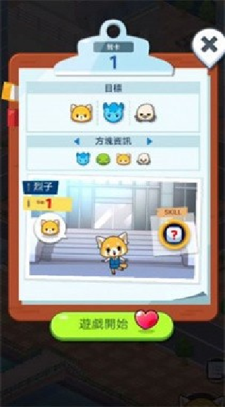 Aggretsuko游戏