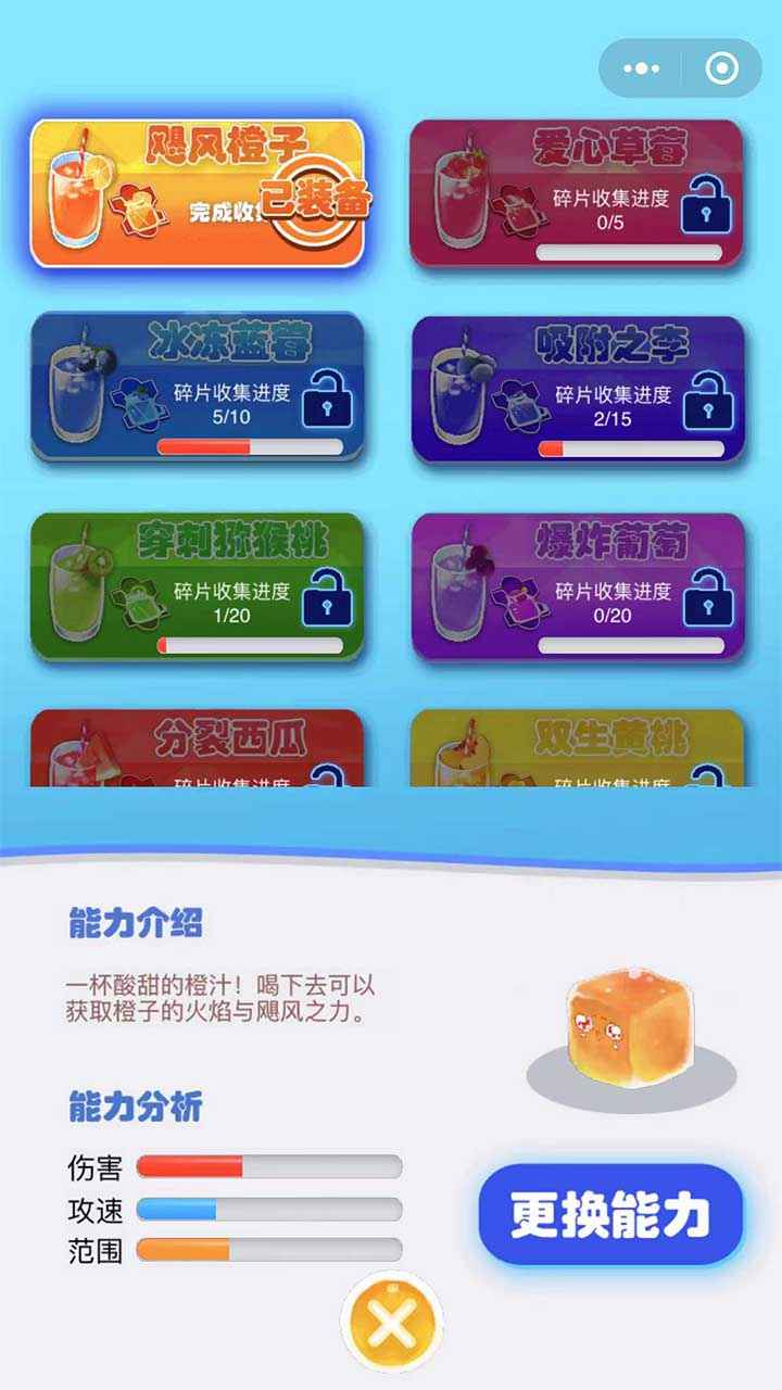 最强果冻游戏 1.2最新版