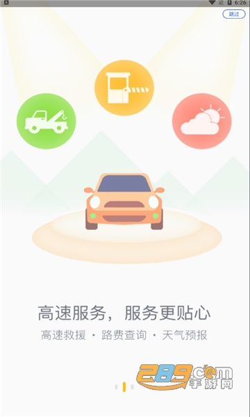 甘肃高速app官方2022最新版v1.5.3最新版