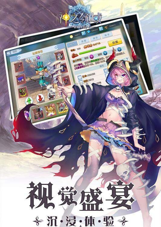 神之领域APP