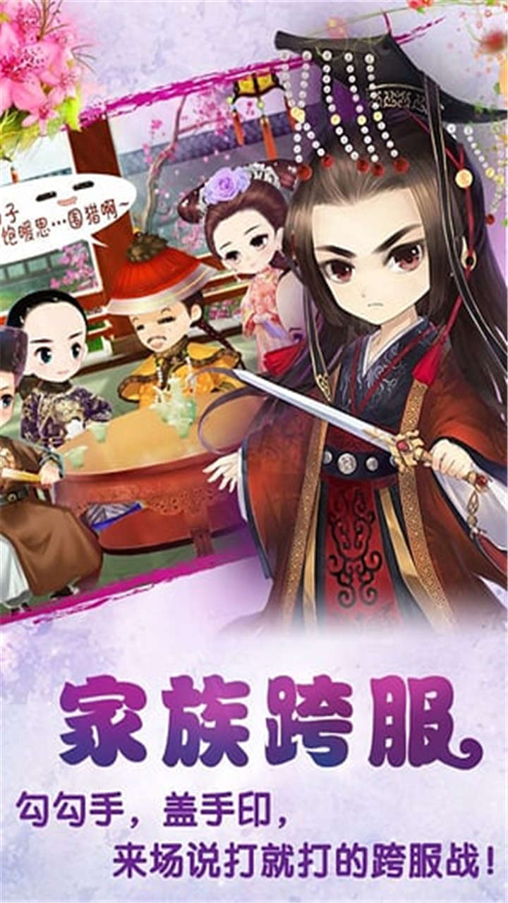 宫廷Q传最新版