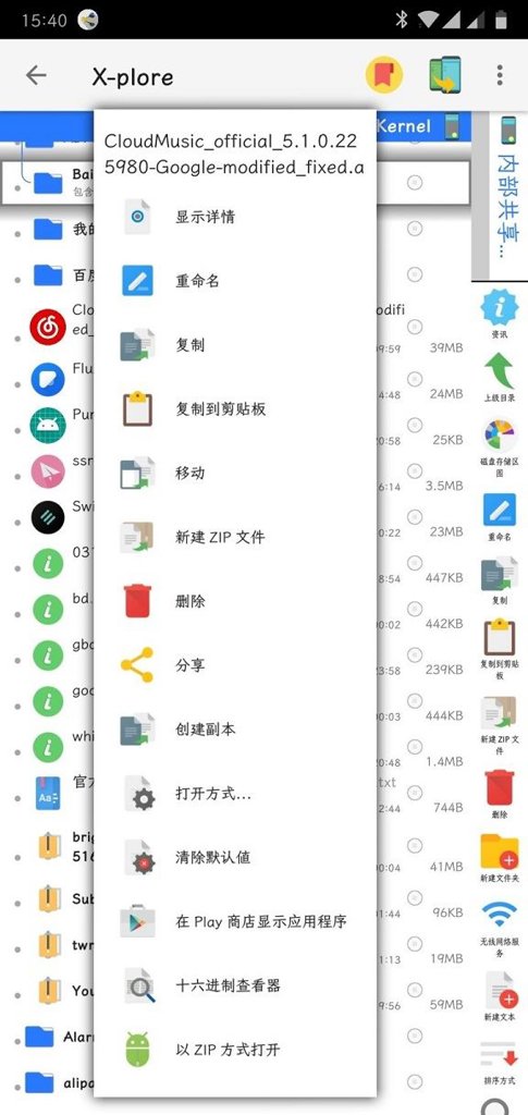 xplore文件管理器最新版 v4.47.16 安卓手机版