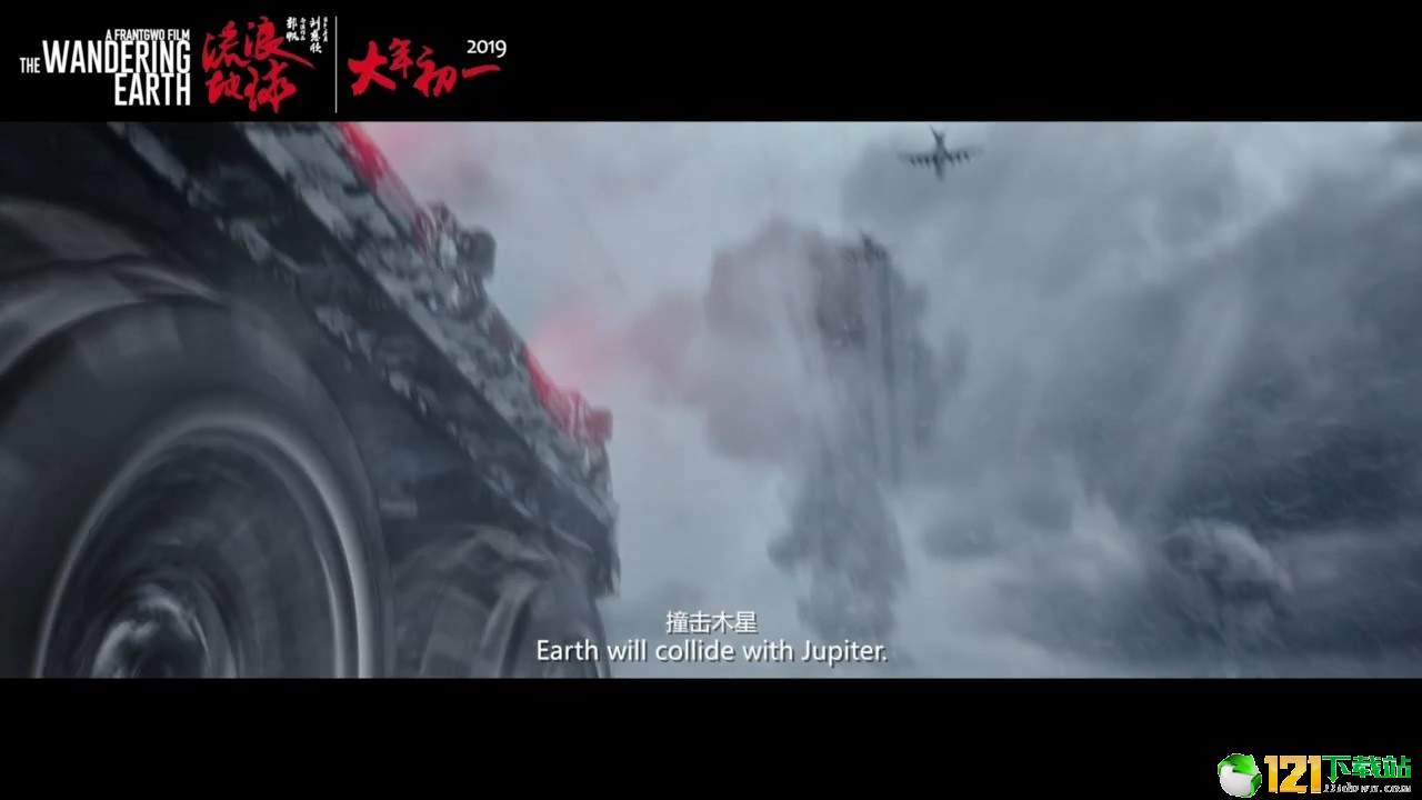 流浪地球星际舰队APP