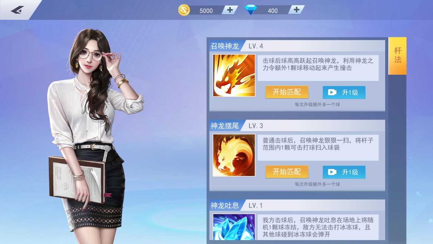 万宁台球破解版