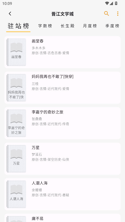 猫番阅读无广告版 1.7.2安卓版