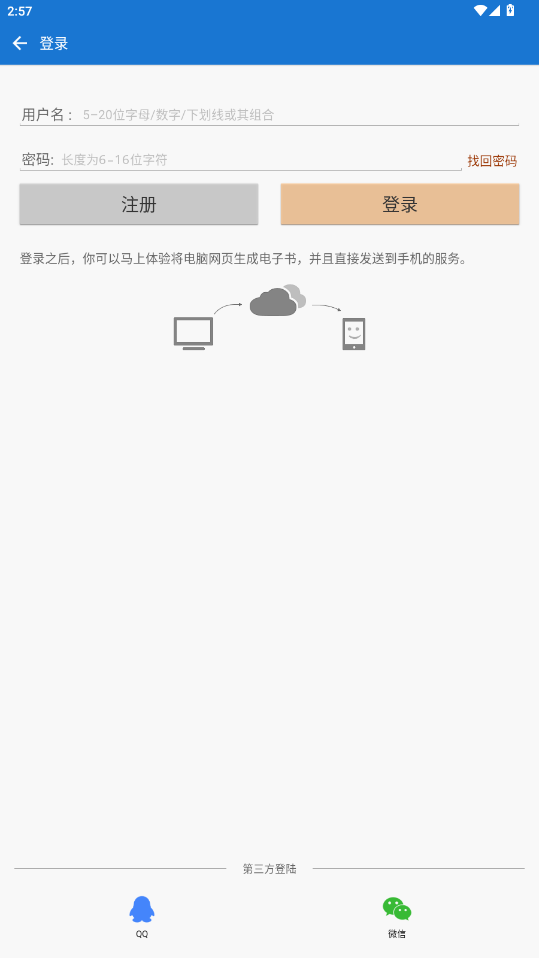 Anyview阅读2026最新版 4.1.3安卓版