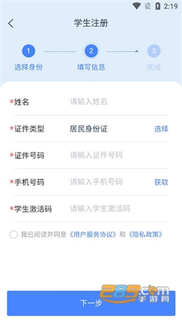 学有优教app官方下载2024安卓最新版