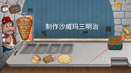 沙威玛传奇