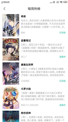 快漫