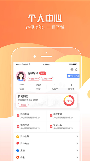 学生港appv1.0.0 安卓版
