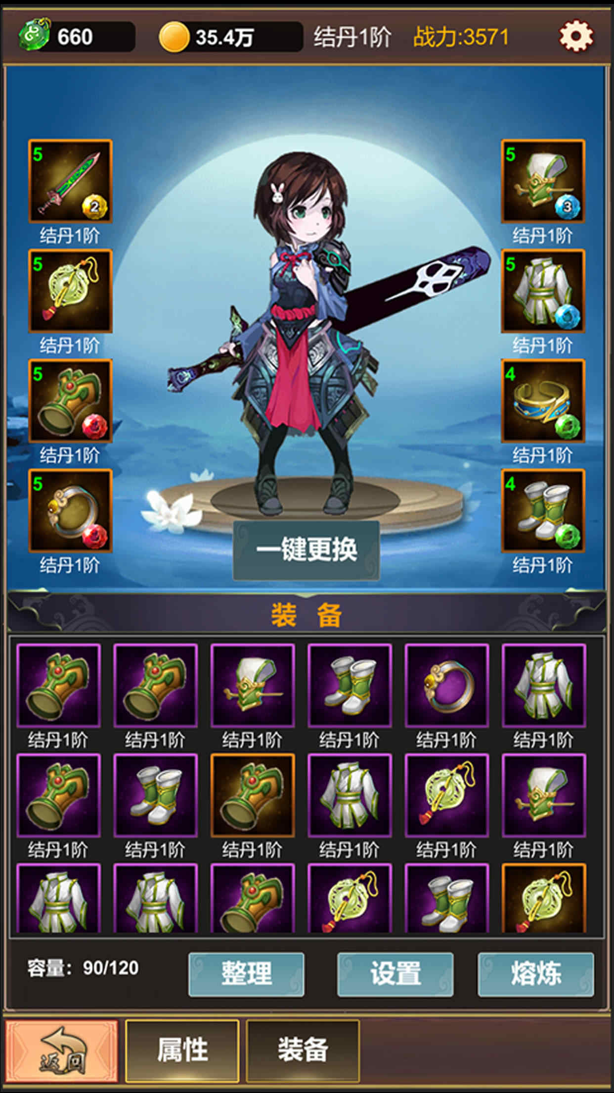 单机版修仙破解版无限仙玉 1.2.9最新版