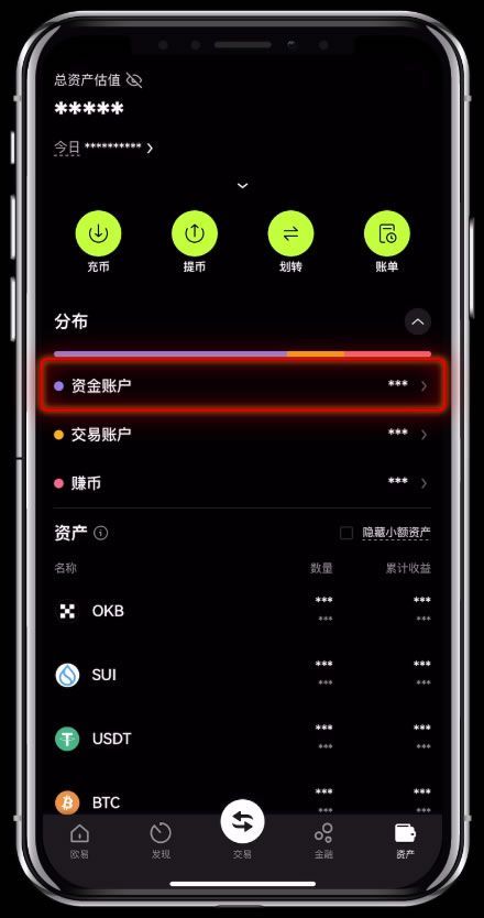 资金账户界面示意图