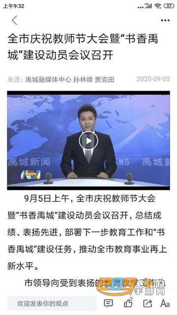 智慧禹城app下载安卓最新版v0.0.15最新安卓版