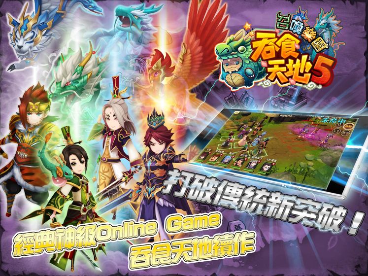 吞食天地5召唤乐园最新版