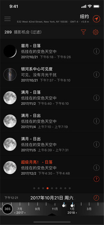 太阳测量师appv1.0.0安卓版