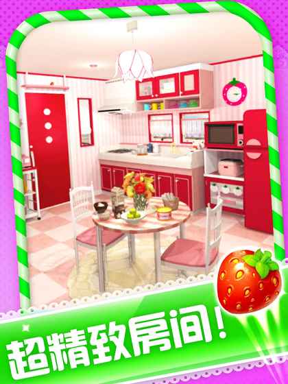 密室逃脱水果迷屋