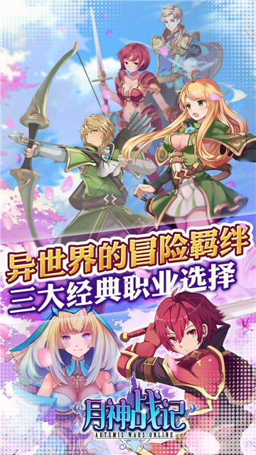 月神战纪破解版