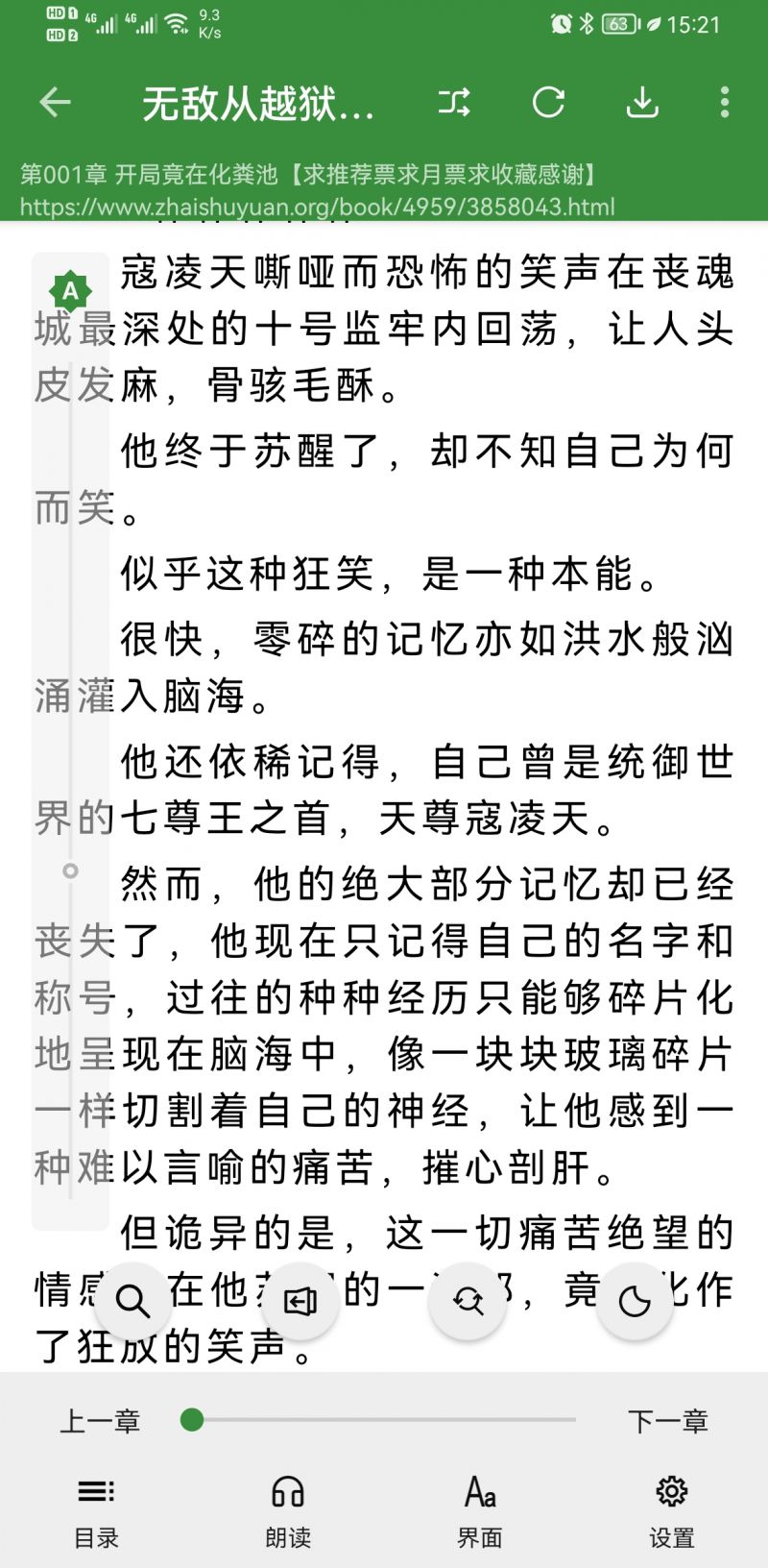 书友畅读(读书源很多) 3.21.091618最新版