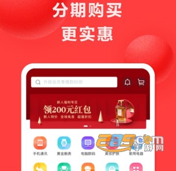 好分期贷款app官方安卓版下载