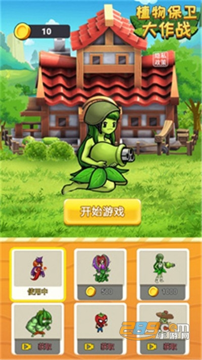 植物躺平发育最新版免广告破解版