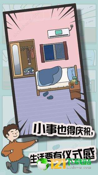 冬日起床大作战游戏app