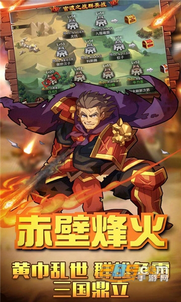 烈火三国游戏v1.0.1安卓版